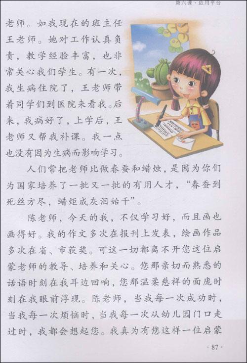 作文梗概150字-自我简介500字图片 63304 50