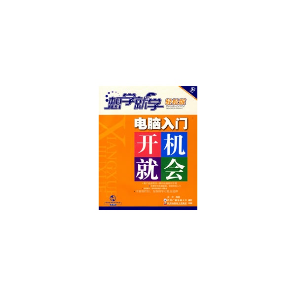 我的电脑开机就会自动注销、保存、注销、保存