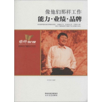 像他们那样工作 