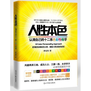 人性本色