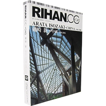 RIHAN.CC矶崎 新.中国1996-2006 