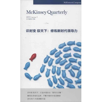 识时变 驭天下 