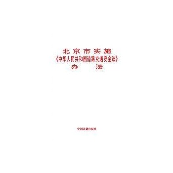 中华人民共和国商标法(小红本) 