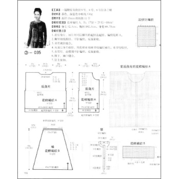 手工坊9-别致手钩毛衣 