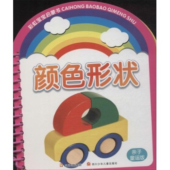 颜色形状 