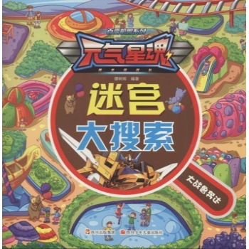 大战鲁奔达 