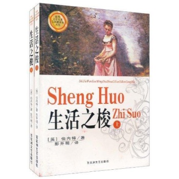生活之梭上下 