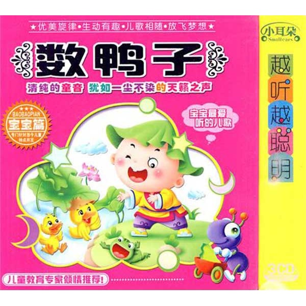 哈罗儿童歌曲歌谱