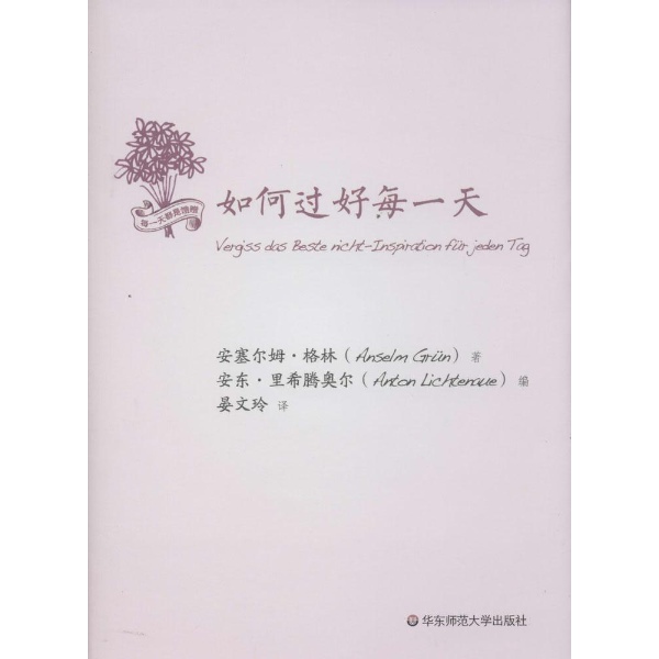春天天气真好歌曲曲谱-过好每一天 歌谱