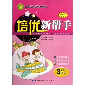 语文 