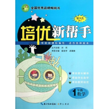 数学 
