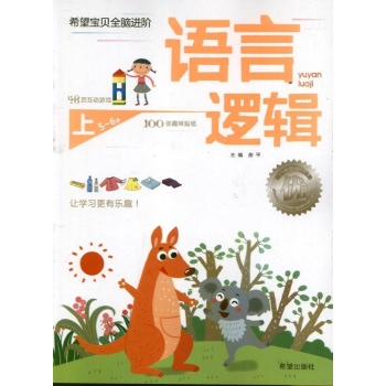 语言逻辑