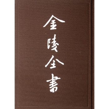 南京市政府公报(第136-142期) 