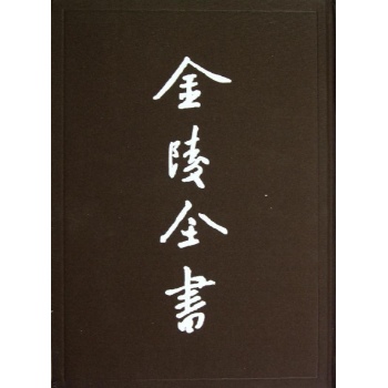 南京市政府公报(第160-161期) 