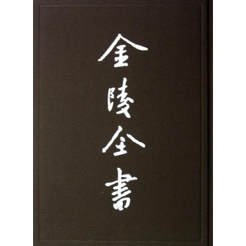 南京市政府公报(第164-165期) 