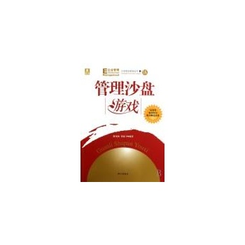 团队建设游戏/大成培训游戏全书(含光盘) 