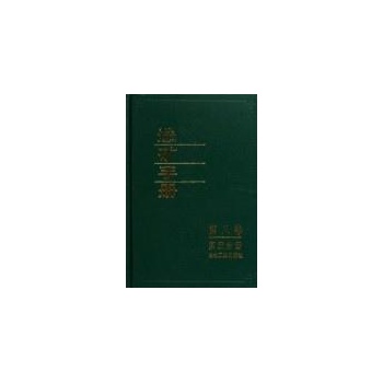 选矿手册(第八卷.第五分册) 