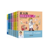 崔玉涛图解家庭育儿系列1-8 套装共8册