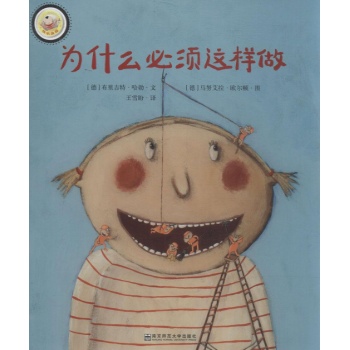 4-5岁-快乐旅程-下-(全八册)