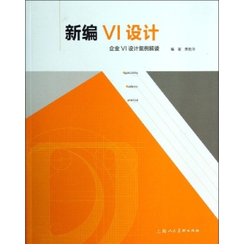新编VI设计