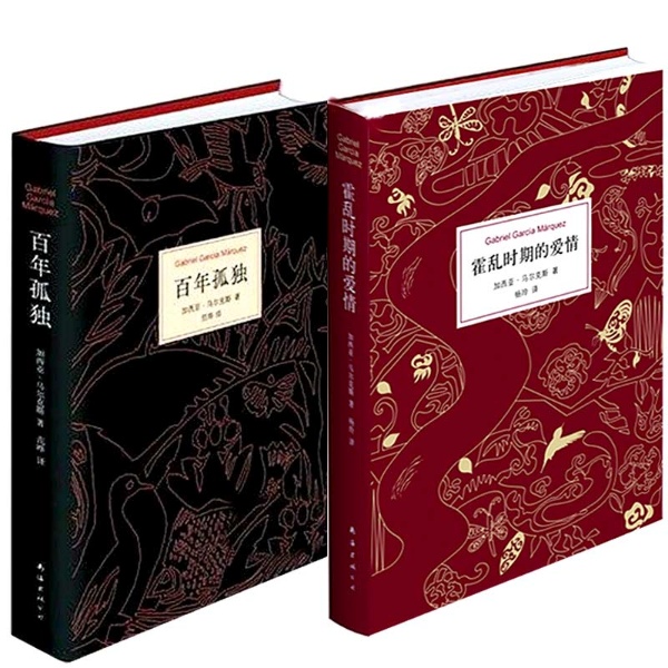 诺贝尔文学奖获得者加西亚·马尔克斯**杰作(精装全2册)(《百年孤独》