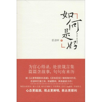 如何是好 