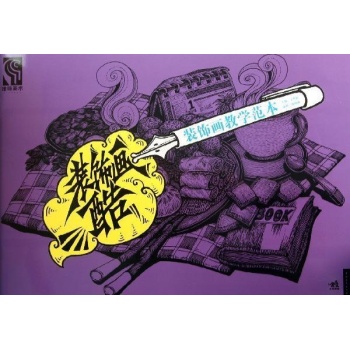 装饰画酷:装饰画教学范本