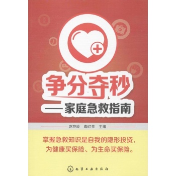 争分夺秒