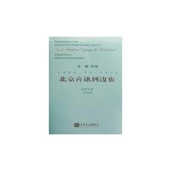 化蝶 混声合唱(五线谱与简谱)--音乐-文轩网-化蝶五线谱唱歌