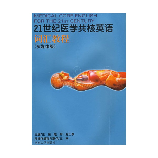 超详细心内科医学专业英语词汇(带音标).pdf