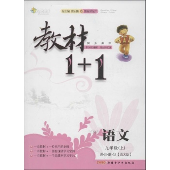 教材1+1 