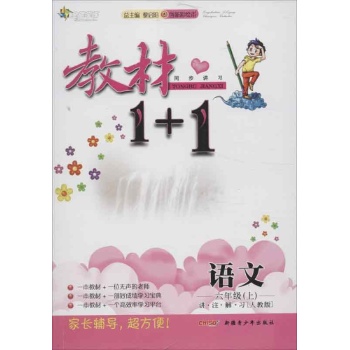 教材1+1 