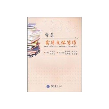 基础写作写作文体试题_实用文体写作_写作文体