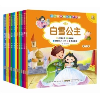 孩子最爱看的经典故事(全15册）