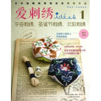 字母刺绣 圣诞节刺绣 北欧刺绣/爱刺绣1