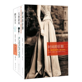西班牙畅销小说“年度冠军”系列（套装共3册）（《时间的针脚》+《天使游戏》+《南方女王》） 