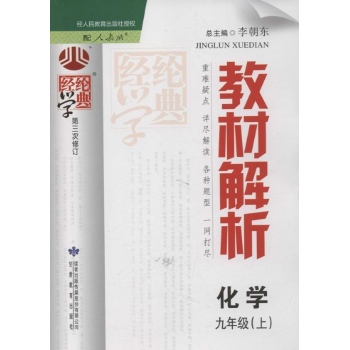 经纶学典教材解析 