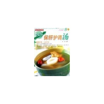 冬季温补汤(升级8) 