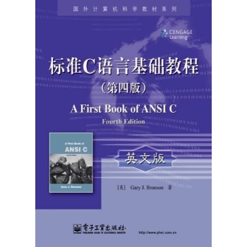 标准C语言基础教程(第4版英文版)/国外计算机科学教材系列