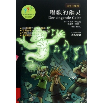 唱歌的幽灵 