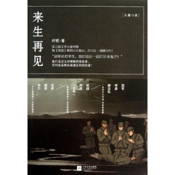 来生再见