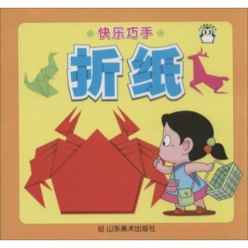 折纸 