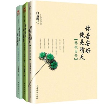 白落梅精选美文集（全5册）（《你若安好 便是晴天》、《爱如禅 你如佛》、《西风多少恨 吹不散眉弯》、《世间所有相遇 都是久别重逢》、《在最深的红尘里重逢》） 