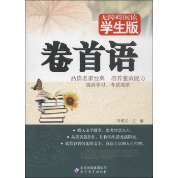 无障碍阅读(学生版)