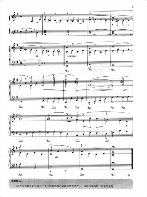 乐曲,以及古典音乐中过去未被挖掘出来的"遗珠",它们也应该在钢琴上