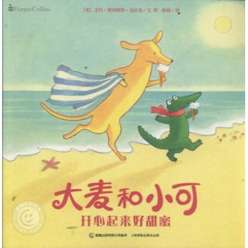 开心起来好甜蜜大麦和小可 
