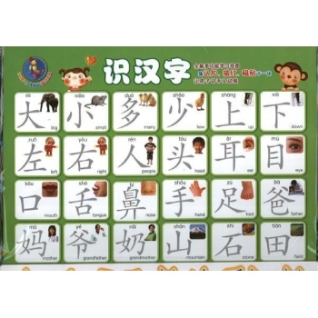 金葫芦立体磁贴描红挂图.识汉字 