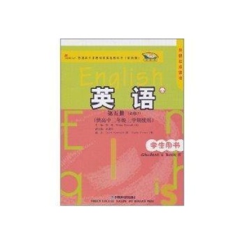 新标准英语：高2（上）（必修5）（学生点读版）