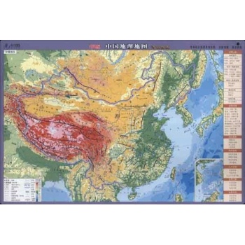 新课标•中国地理地图(等高线版)