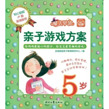 5岁/创意教系列 